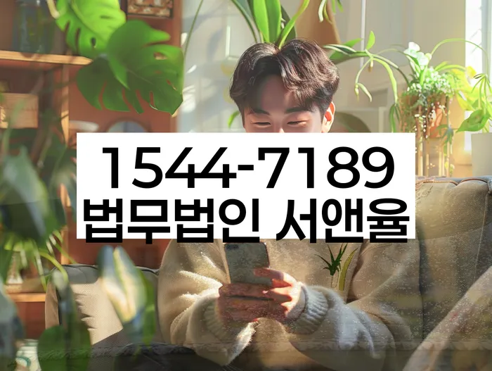 수임료 무이자 자체 분납 가능하고