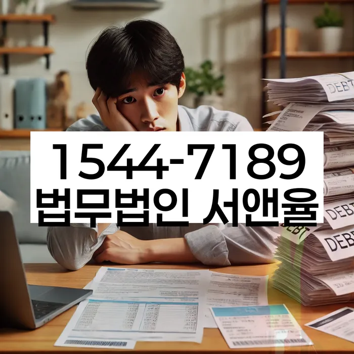 개인회생 중지명령