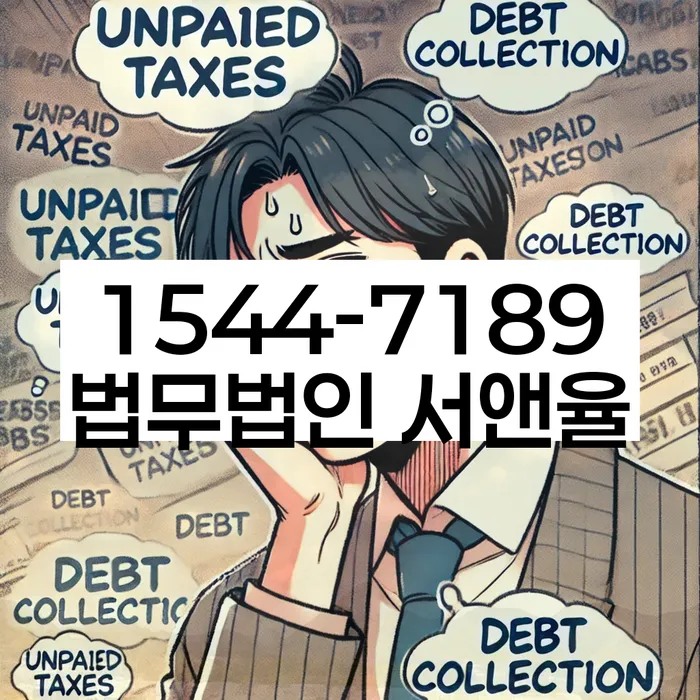 개인회생이의신청