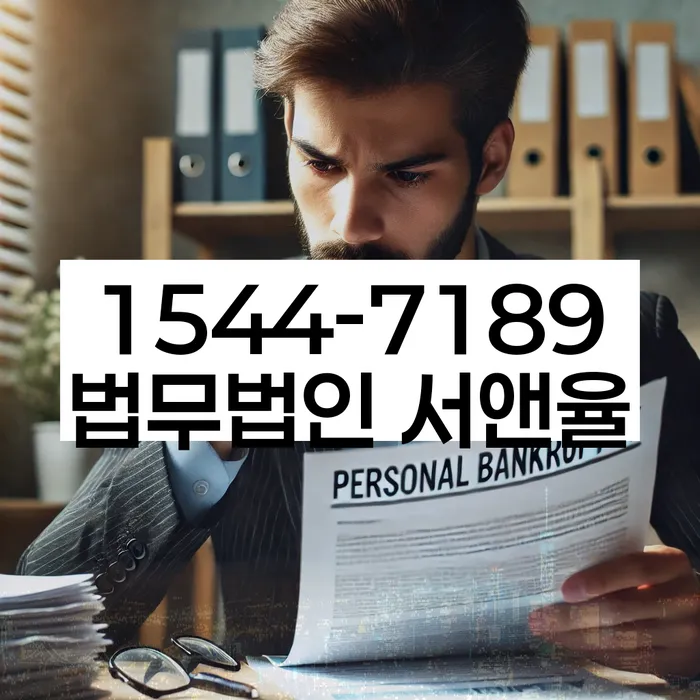 신용대출 연체 시