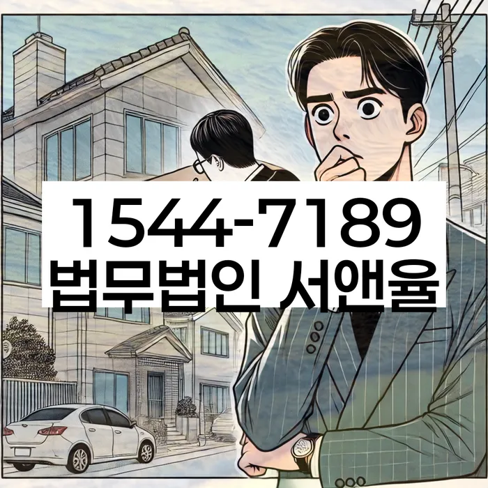 도산전문변호사