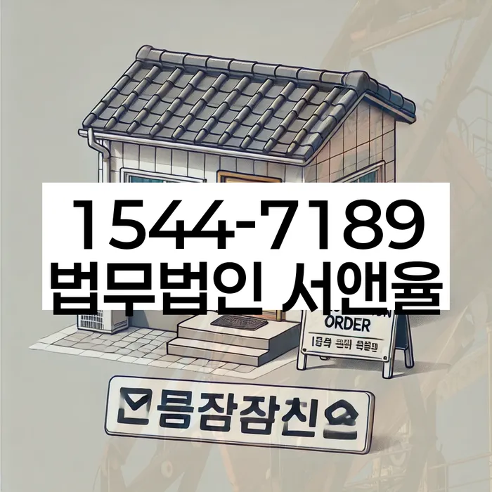 파산면책