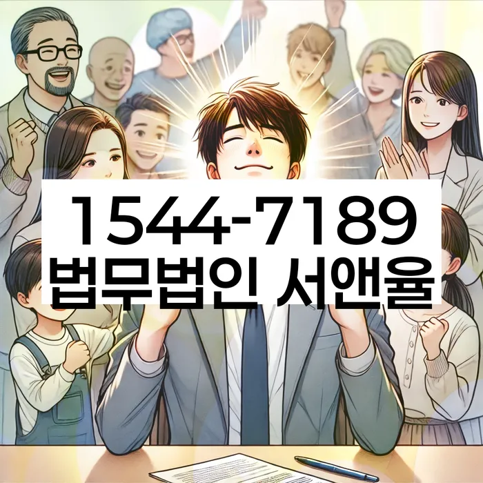 개인회생법률사무소