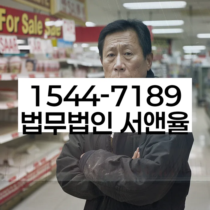 파산전문변호사