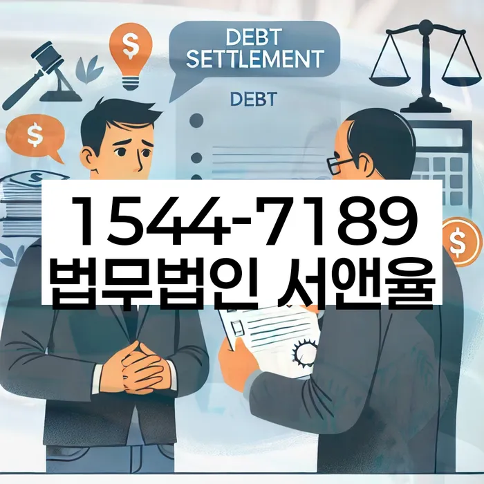 개인회생 변제금 대출 연체