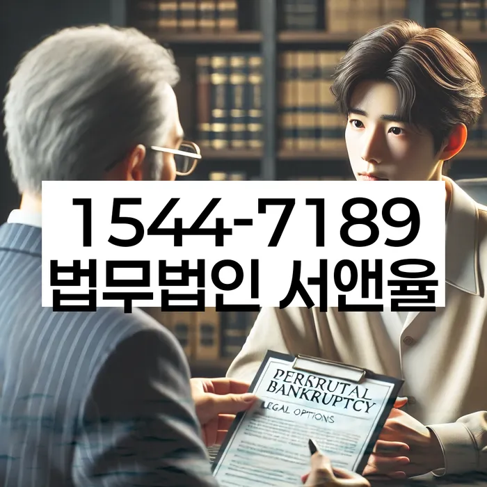 독촉장 법적 해결 방법