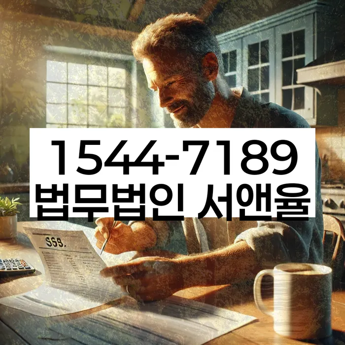 암사동 개인회생