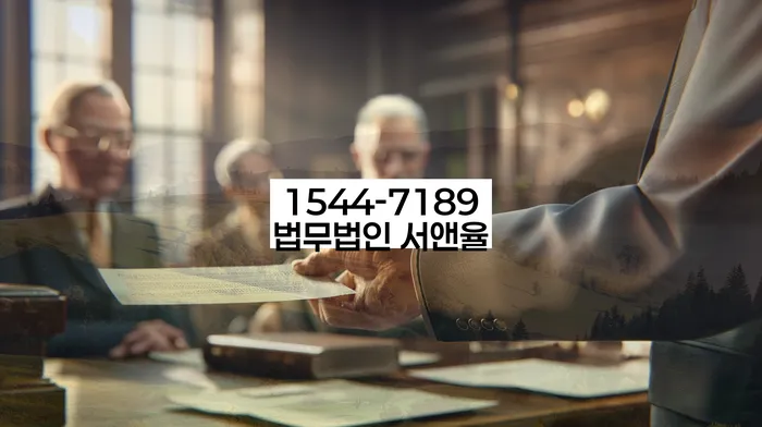 광산구 도산전문변호사